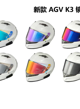 AGV新K3镜片适配AGV K3新款（E2206）头盔镜面日夜通用电镀镜片
