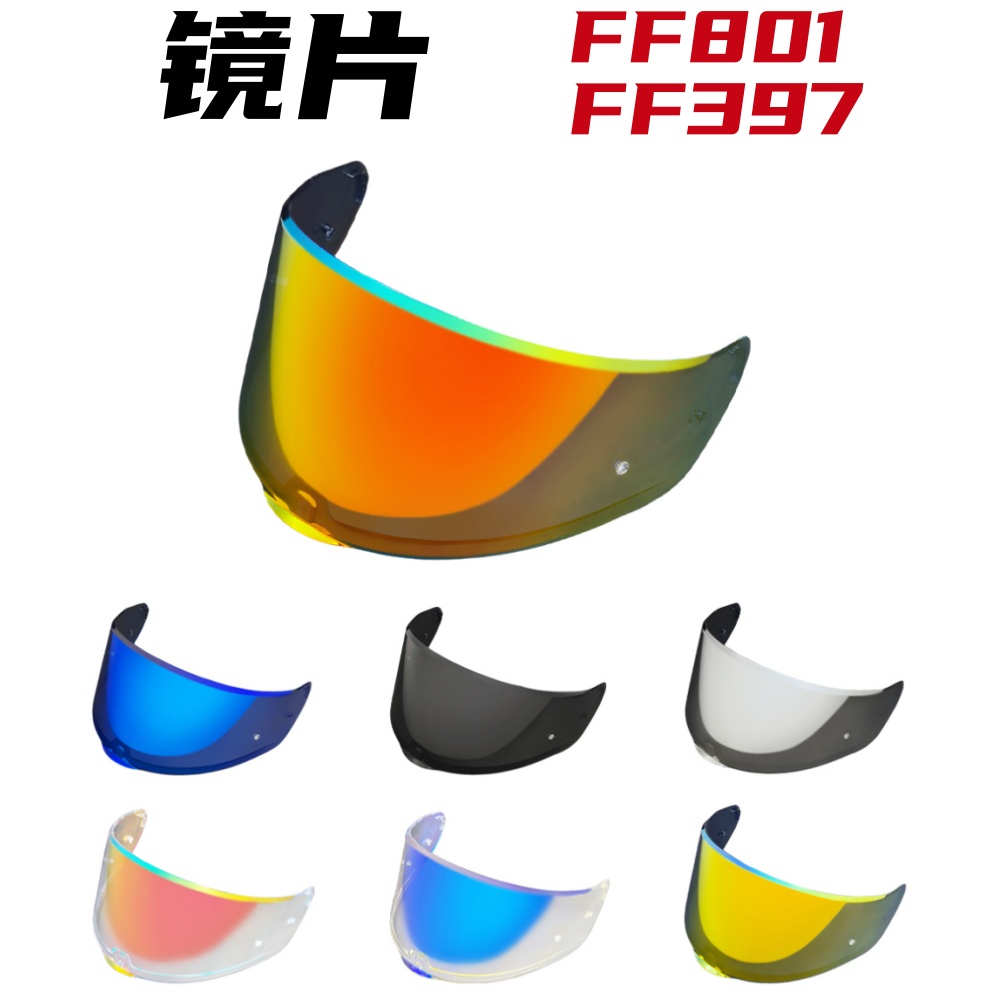LS2 FF801镜片适配FT2 Vector头盔FF397电镀镜面日夜通用防晒全盔
