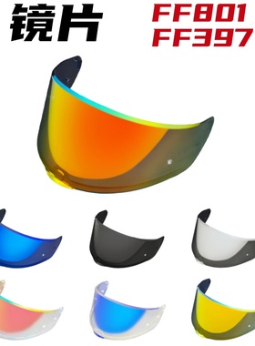 LS2 FF801镜片适配FT2 Vector头盔FF397电镀镜面日夜通用防晒全盔