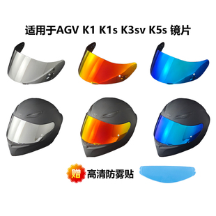 适用AGV K1镜片麾托车头盔K1S镜面K5S全盔K3S日夜通用K5赠防雾贴