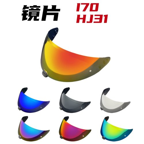 HJ31镜片适配HJCHJ31头盔镜面