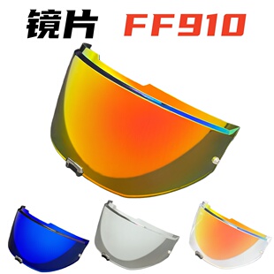 LS2揭面盔FF910镜片Advant2后空翻头盔镜片夜视高清防晒防紫外线
