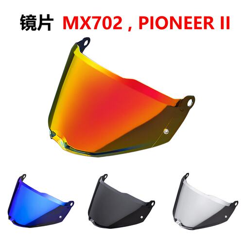 LS2拉力盔MX702头盔镜片PIONEER II镜面防晒防紫外线日夜通用风镜