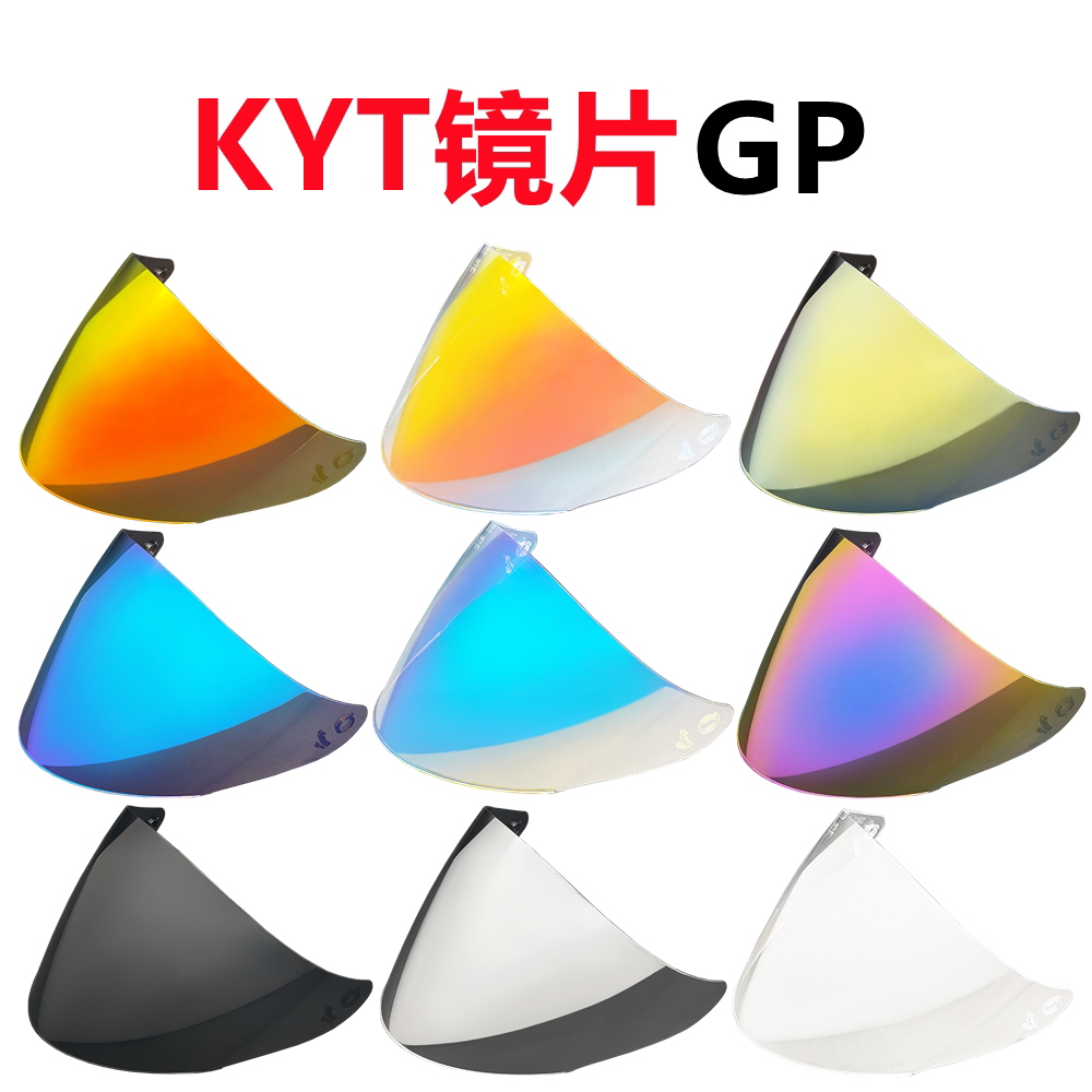 KYT半盔镜片GP四分之三盔高清电镀镜面日夜通用防晒防紫外线图片