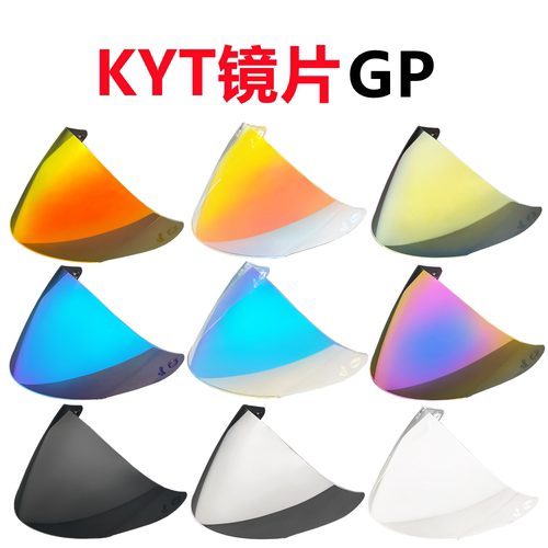 KYT半盔镜片GP四分之三盔高清电镀镜面日夜通用防晒防紫外线