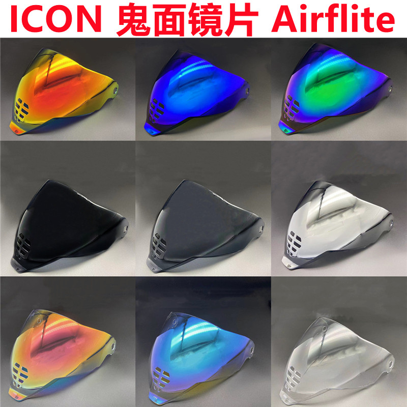 ICON IC06鬼面镜片适配ICON IC06 Airflite日夜通用鬼面头盔镜面