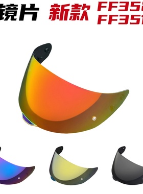 LS2新款FF352镜片适用FF802高清镜面ROOKIE电镀头盔FLASH防晒五齿