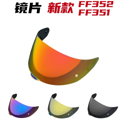 LS2新款FF352镜片适用FF802高清镜面ROOKIE电镀头盔FLASH防晒五齿
