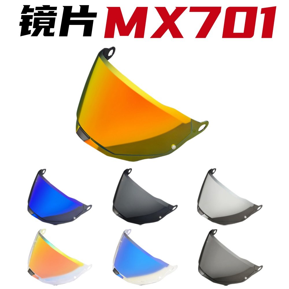 MX701镜片适配LS2头盔镜面型号图片