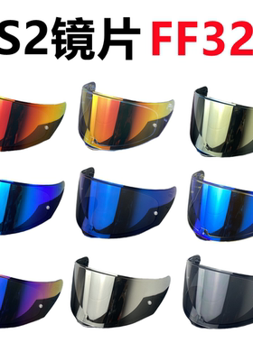 新品上新适用LS2头盔FF320镜片FF328镜面FF353全盔Rapid电镀日夜
