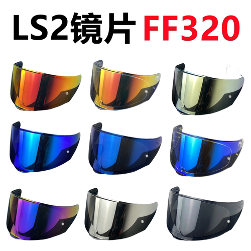 适用于LS2头盔FF320/FF328/FF353/FF800镜片全盔Rapid日夜通用