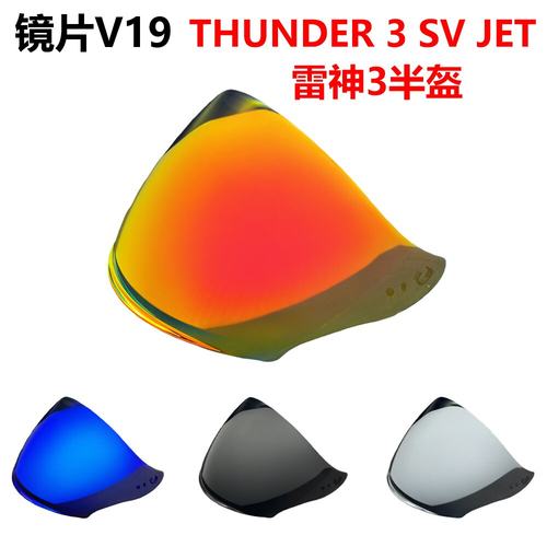 MT雷神3半盔镜片THUNDER 3 SV JET四分之三盔头盔镜面V19日夜通用