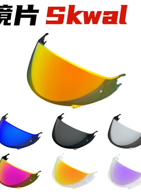 SHARK鲨鱼星空镜片适配Skwal1-2,D-Skaw2,斯巴达Spartan头盔镜片