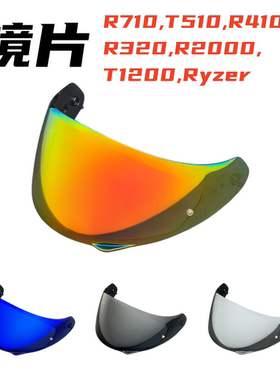蝎子Scorpion EXO R710镜片T510,R410,R320,R2000,T1200头盔镜面