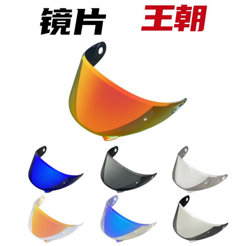 王朝头盔镜片适配AVA