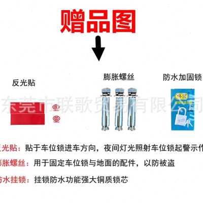 新品新不锈钢停车位地锁汽车车位锁加厚防撞防压三角占地锁固定车