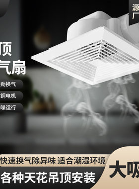 厂家多尺寸换气扇 厨房卫生间天花板排气扇 吸顶式低噪音排风扇