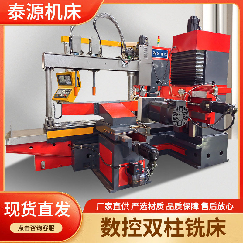 厂家直供数控双柱铣床卧式机床SK400x1200多功能大型双面铣床立车
