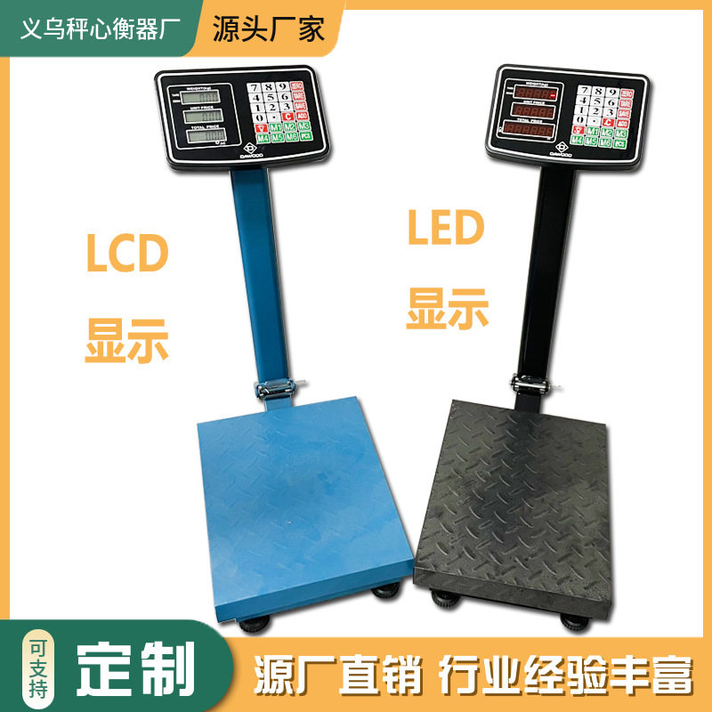 厂家直供商用电子秤TCS-9台秤仓库快递称重秤150kg300kg500kg磅秤