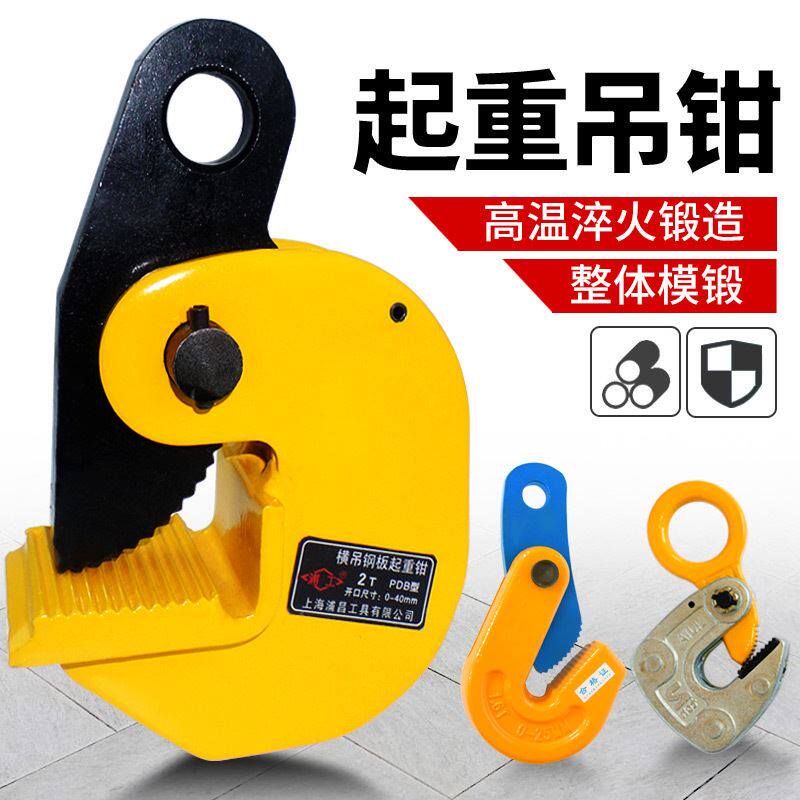m劲友钢板吊钳夹子夹具铁板夹卡子吊具水平横吊板钩吊钩模锻起重
