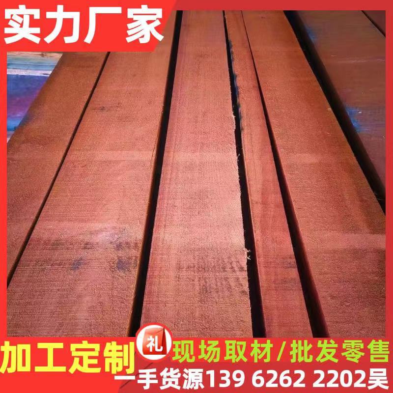 厂家热销红椿原木木材 加工古建工程家具红椿木板材防腐木料