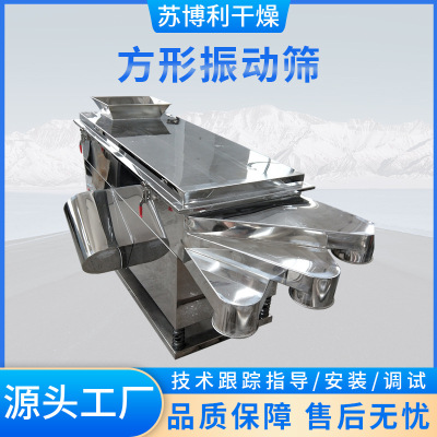 供应方形振动筛震动矿石振动筛物料煤粉脱水筛炭素颗粒筛分机