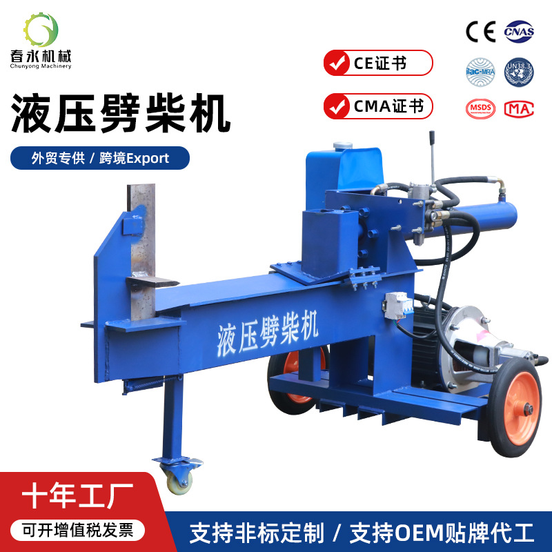干湿两用电动液压劈柴机家用全自动液压劈柴神器立式砍柴机铡草机