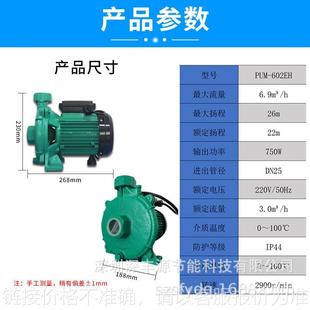 空气能冷热水循环泵家用增压泵纯铜机芯楼房加压水泵工地用泵增氧