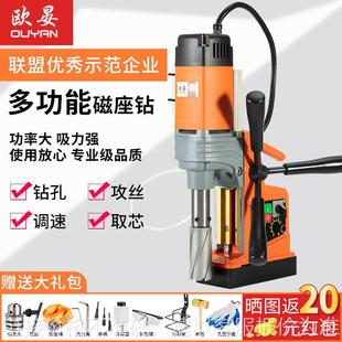 小型磁力钻钻磁座多功能台钻大功率工业级吸铁取芯空心电磁钻孔机