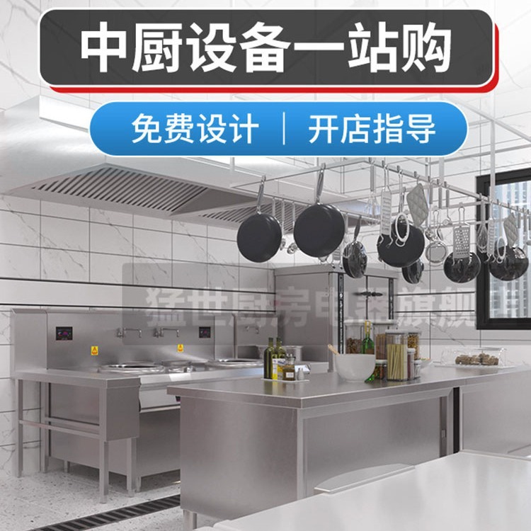 猛世厨房整体全套学校食堂工厂餐饮饭店中央厨房商用设备套购冰箱