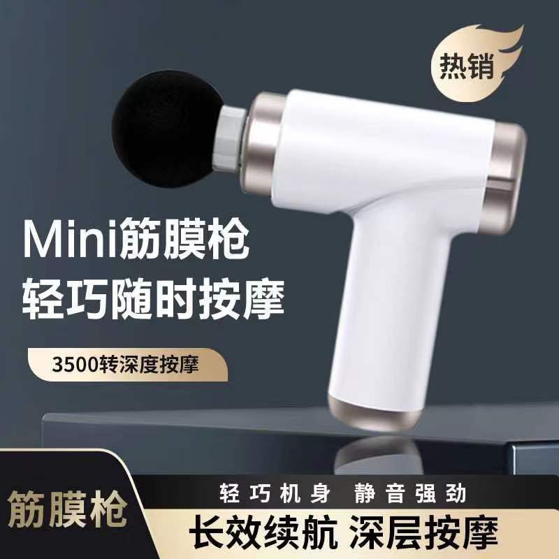 筋膜枪穴位按摩球训练球