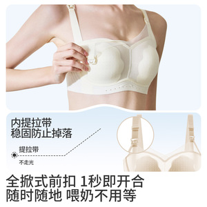 A类桃花杯哺乳内衣女夏季