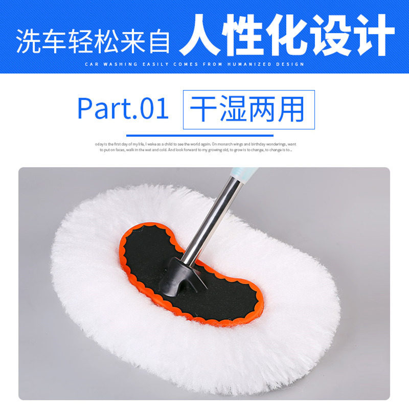 洗车拖把软毛加长不锈钢