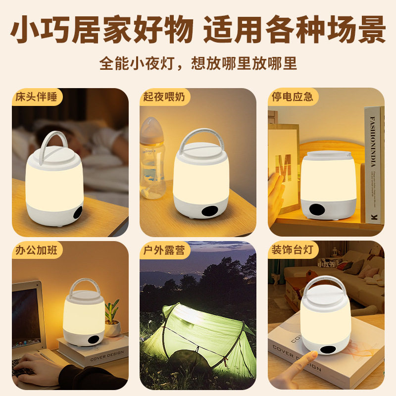 led小夜灯睡眠用露营照明