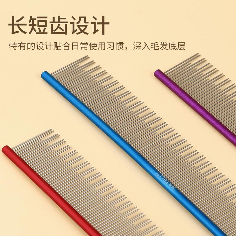 长短齿宠物梳子猫咪挑毛