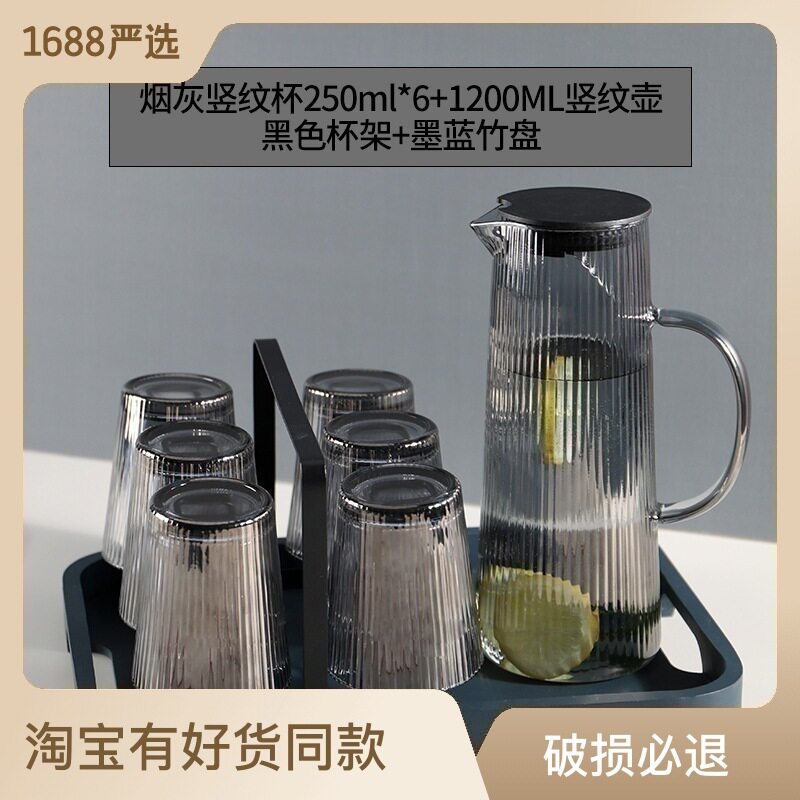 家用冷水壶大容量竖纹耐