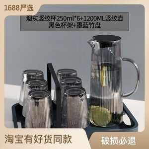 家用冷水壶大容量竖纹耐