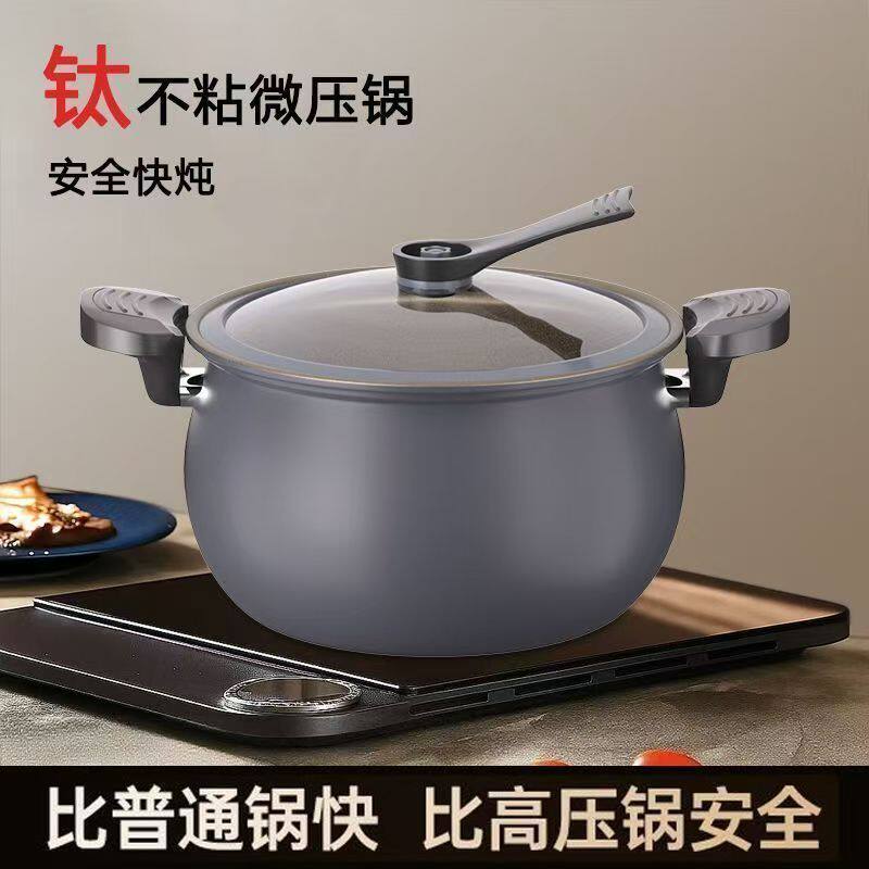 钛不粘炖锅大容量加厚双