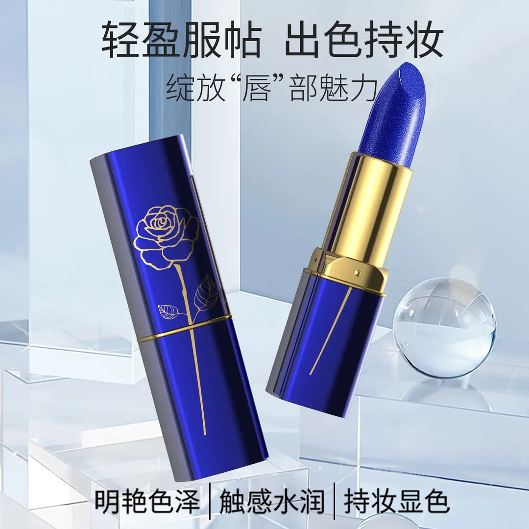 【源头工厂】璃悦蓝色妖姬温变口红千人千色不沾杯不易掉色