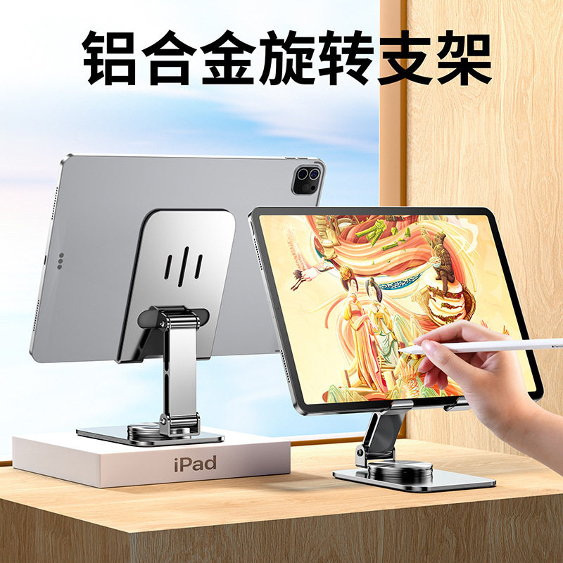 手机支架桌面360度旋转懒