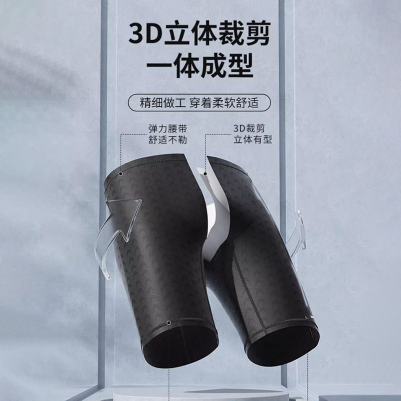 男士泳裤仿鲨鱼皮男款5分