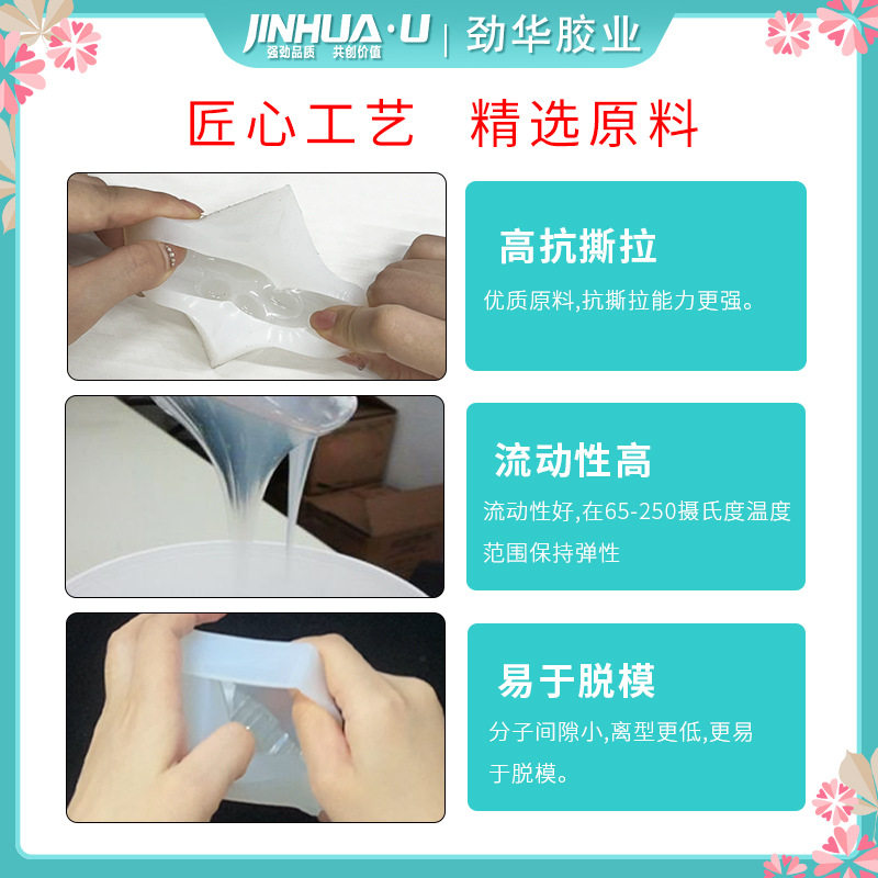 DIY半透明铂金翻模硅胶ab