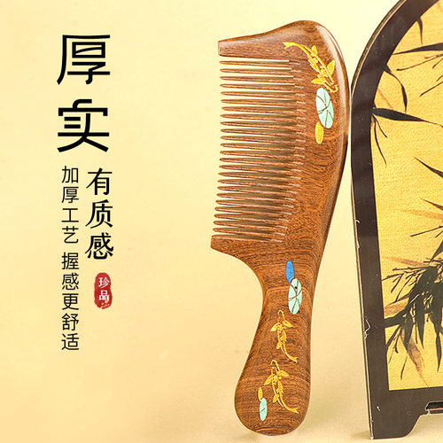 精品彩绘黑金檀梳子无静