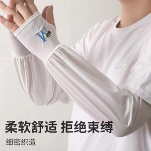 夏季男款防晒冰袖户外骑行开车防紫外线宽松手臂护袖防晒刺绣袖套
