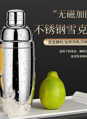 调酒器套装鸡尾酒摇酒壶