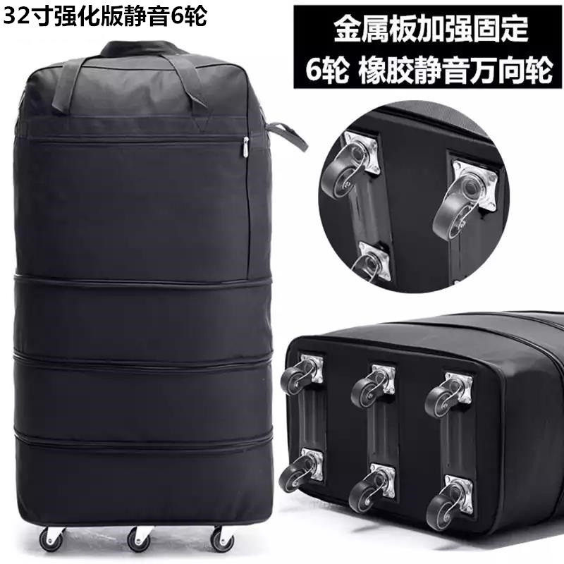 158航空托运包大容量出国