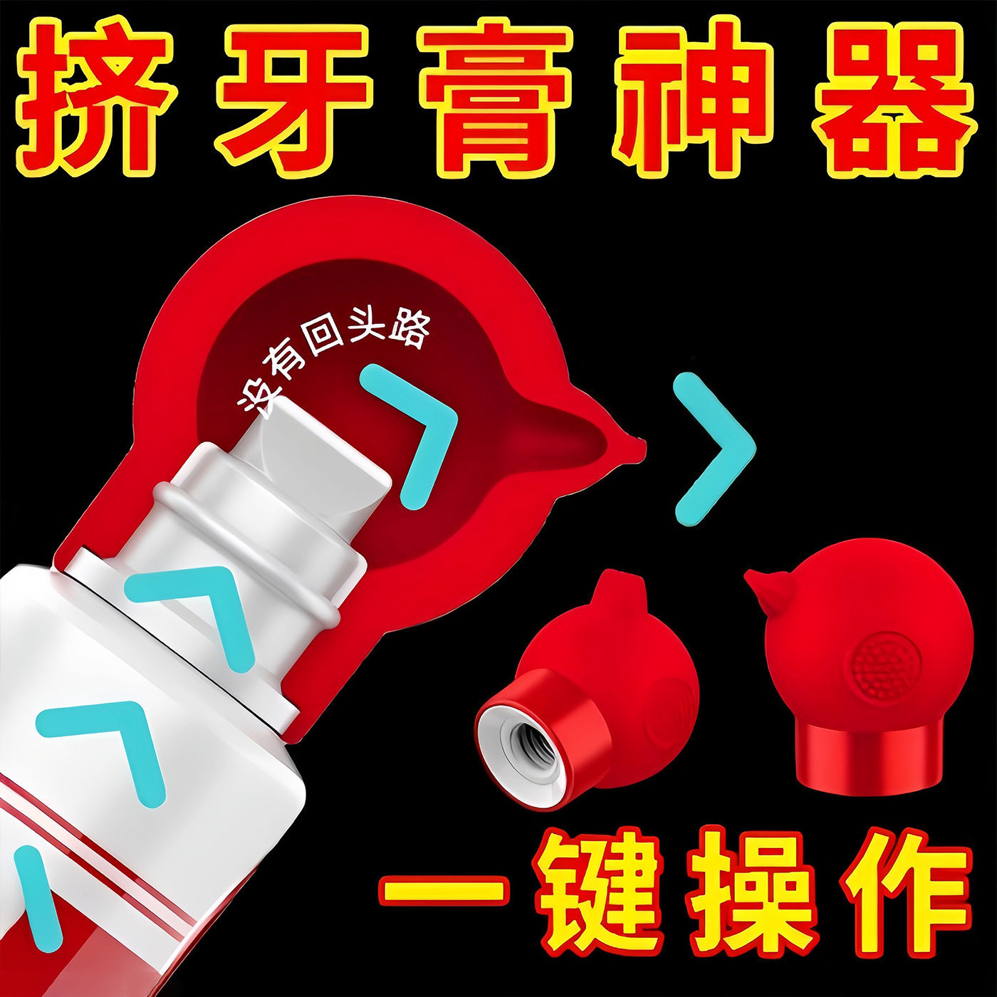 挤牙膏神器压器家用方便
