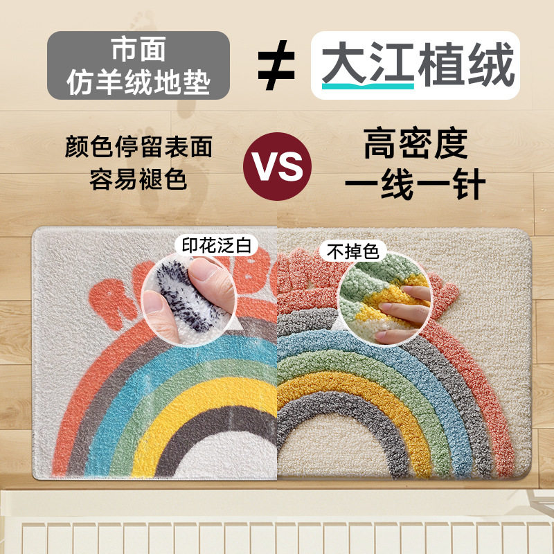 大江ins风彩虹家居浴室地