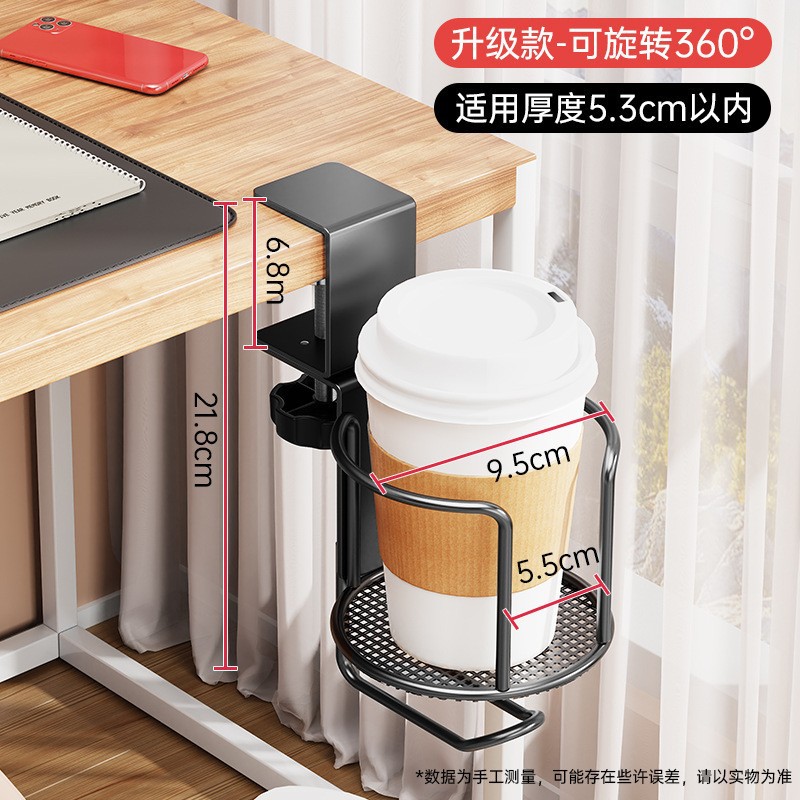 办公室桌面水杯架桌边收