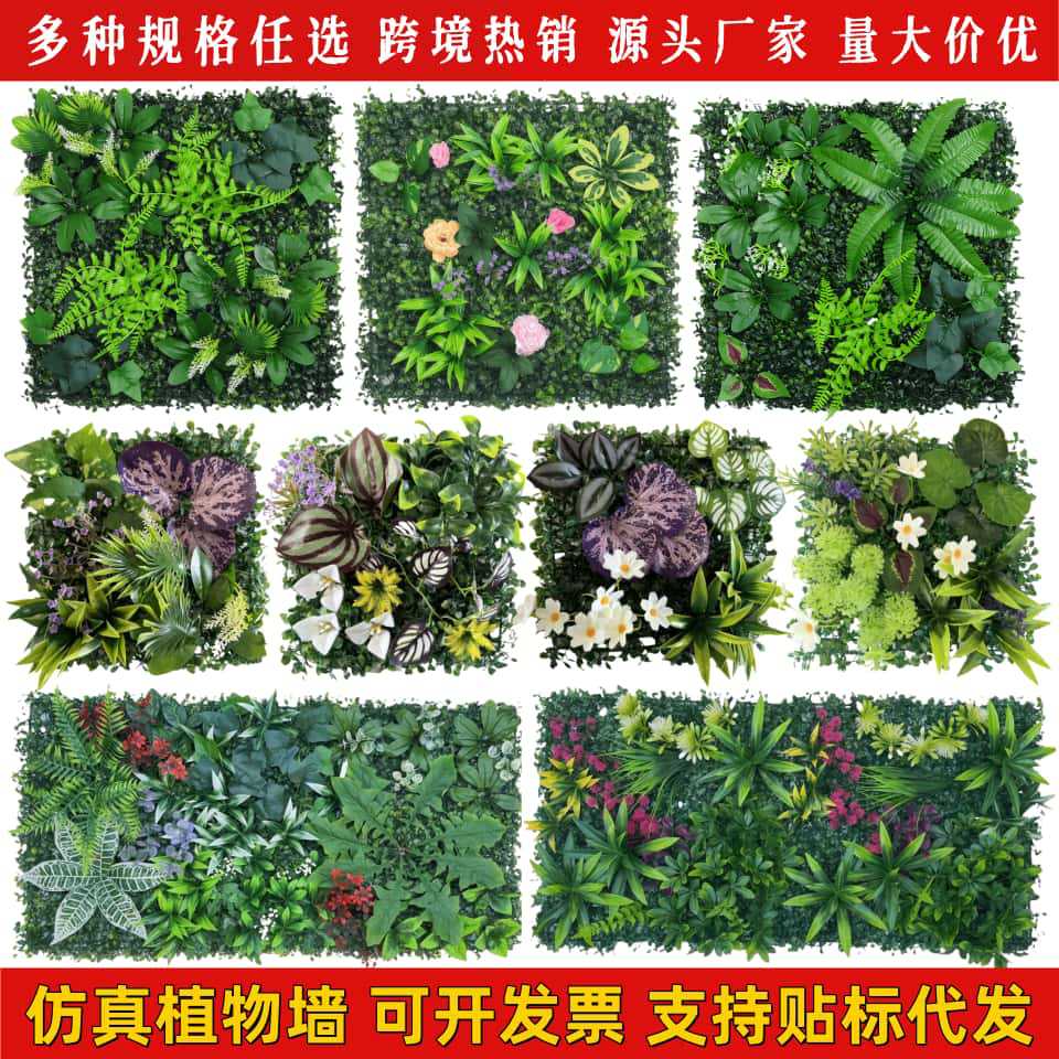 仿真植物墙绿植人造草坪